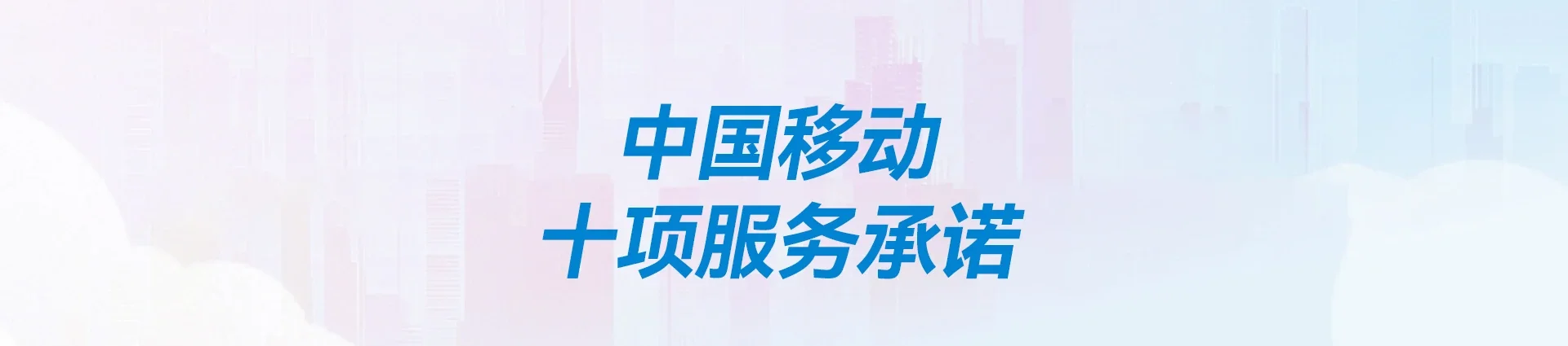 汉川市移动宽带