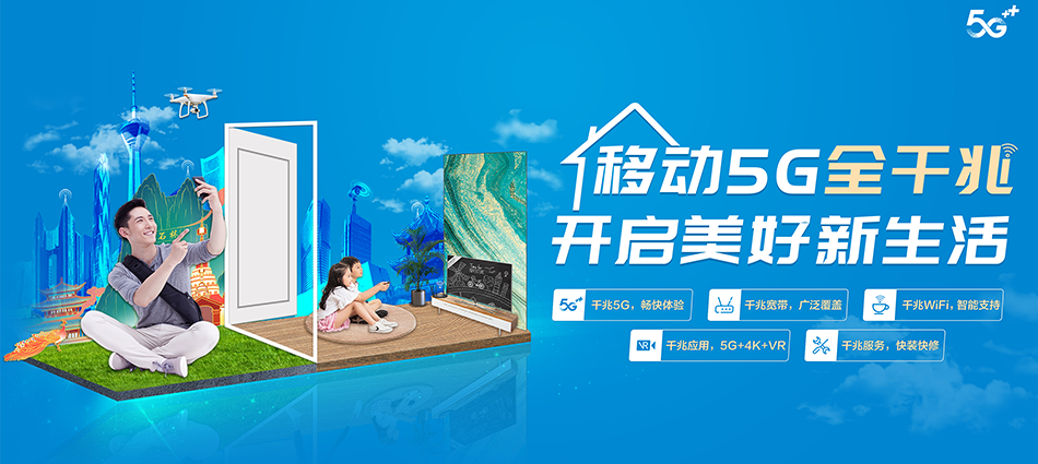 中国移动汉川市移动宽带